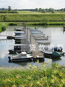 贷款逾期 让写保证书 贷款逾期 让写保证书
